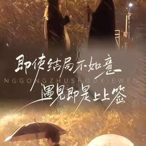 原来最大的惩罚是记得