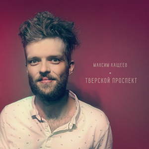 Поздним вечером