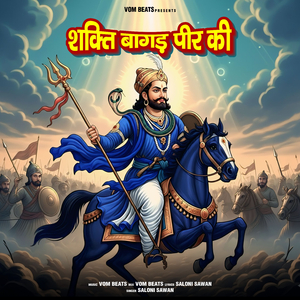 Shakti Bagad Peer Ki