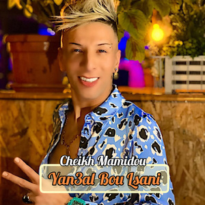 Yan3al Bou Lsani Li Galek Nsani