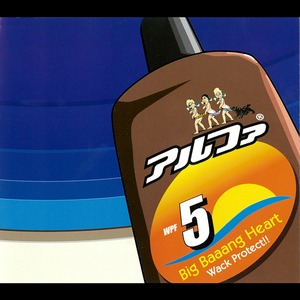 フジヤマ（DJ TASAKA REMIX）