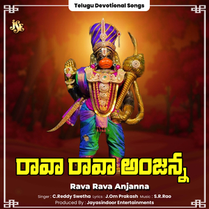 Rava Rava Anjanna