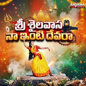 Sri Sailavasa Na Inti Devara