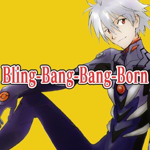 Bling‐Bang‐Bang‐Born by 渚薰