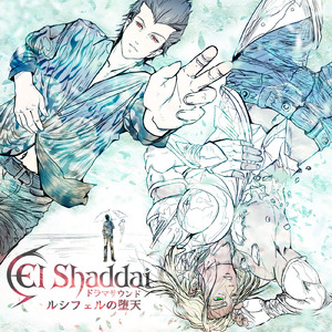 覚醒 (feat. 三木眞一郎, 竹内良太, 寺島愛 & 湯口和明)