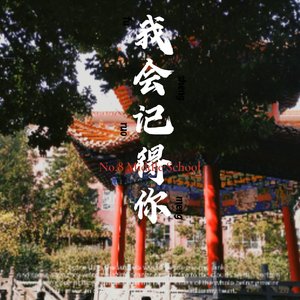 董小姐(2016储物间版)