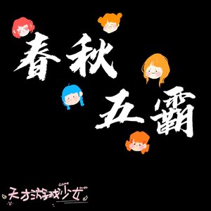 我要你