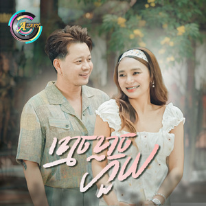 ខ្មោចខ្លាចភួយ