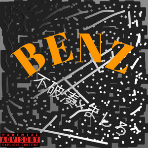 トンデモワンダーズ