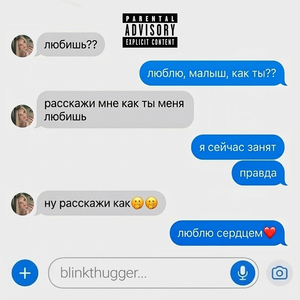 Люблю сердцем