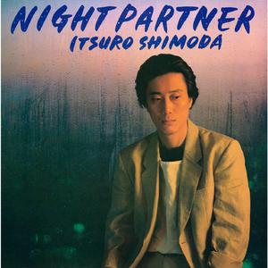 あなたに逢いたい