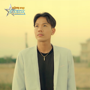 ក្តីសុខអូនលើគំនរទុក្ខបង