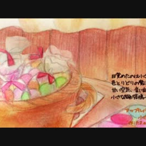 アップルパイと小さな魔法