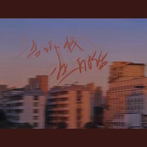 告诉你一生的话 demo