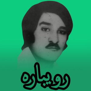 Roibaara Kama Laar Ba Sama Wi