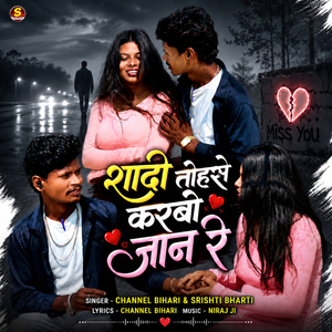 Sadi Tohase Karbo Jaan Re