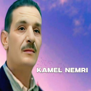 3ayrouni bik