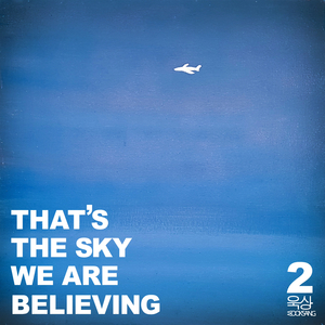 인물화 (feat. 김명기)