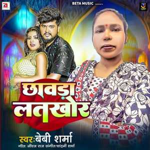 Chhawada Latkhor
