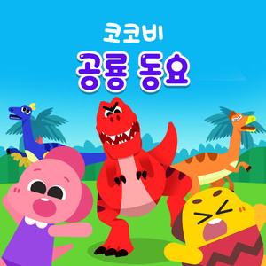 데이노니쿠스