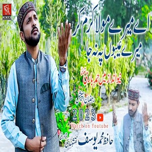 Ae Mere Maula Karam Kr