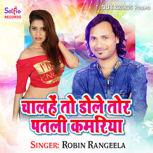 Chalhe to Dole Tor Patli Kamariya
