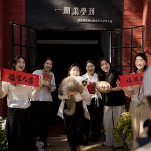 一期一礼