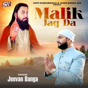 Malik Jag Da