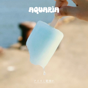 アイスと靴擦れ