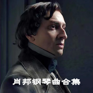 第二钢琴奏鸣曲 in B-Flat Minor, Op. 35:第三乐章. 葬礼进行曲