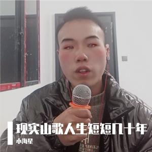 人生短短几十年