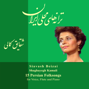 Kordi (Kurdish, Folksong from Baluchistan)