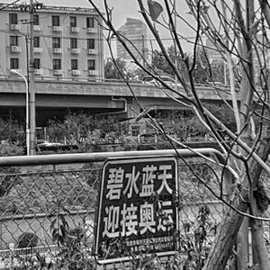 拱默尸禄（Prod.BLACKFAT）