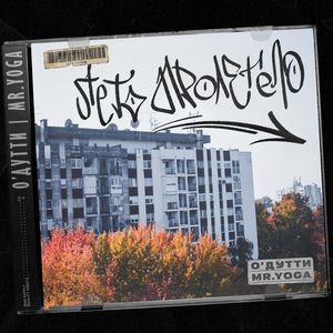 Лето пролетело