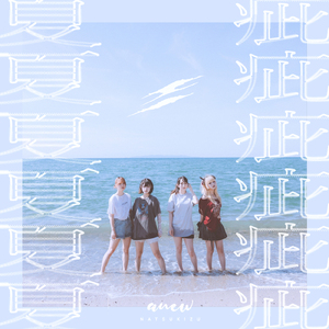 水色諸事情 (feat. はる陽。)