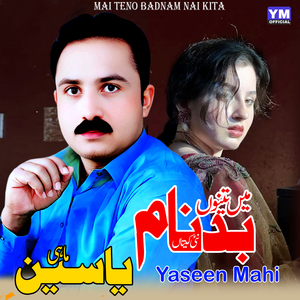 Pakay Kar k Kool Karar