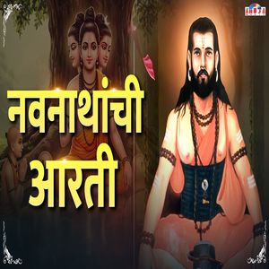 Navnathanchi Aarti