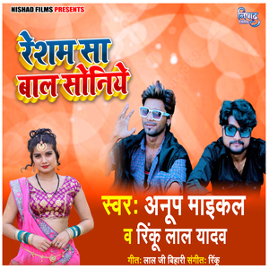 Resham Sa Bal Soniye