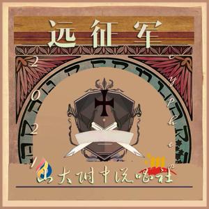 山大附中汉藏说唱社2021CYPHER(Prod.by Turbo S)