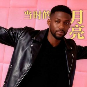 当时的月亮 (Soul Re-Imagined)