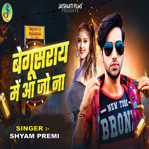 Begusarai Me Aa Jo Na