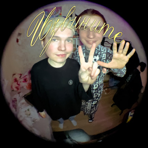 Не говори мне