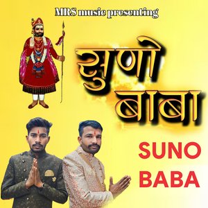 Suno Baba