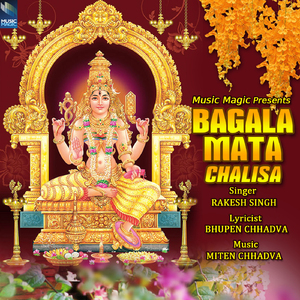 Bagalamata Chalisa