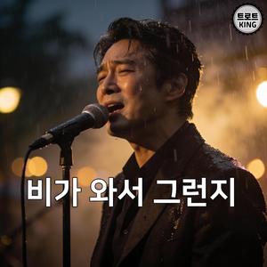 비가 와서 그런지