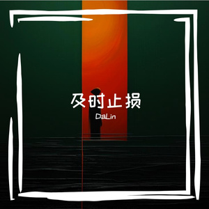 FREE”你别走“--EMO Type Beat