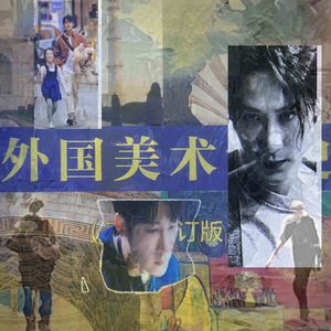 如何度过一个七年《猎罪图鉴》沈翊