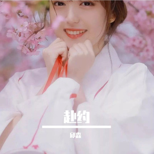 我想要天上的月亮