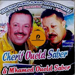 Gharitini Ou Omri Ou Ghbantini