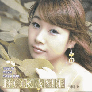 나에겐 당신밖에